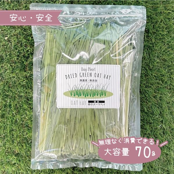 Amazon | Usagi Heart 緑のオーツヘイ ストレート 70g 乾燥牧草 1袋
